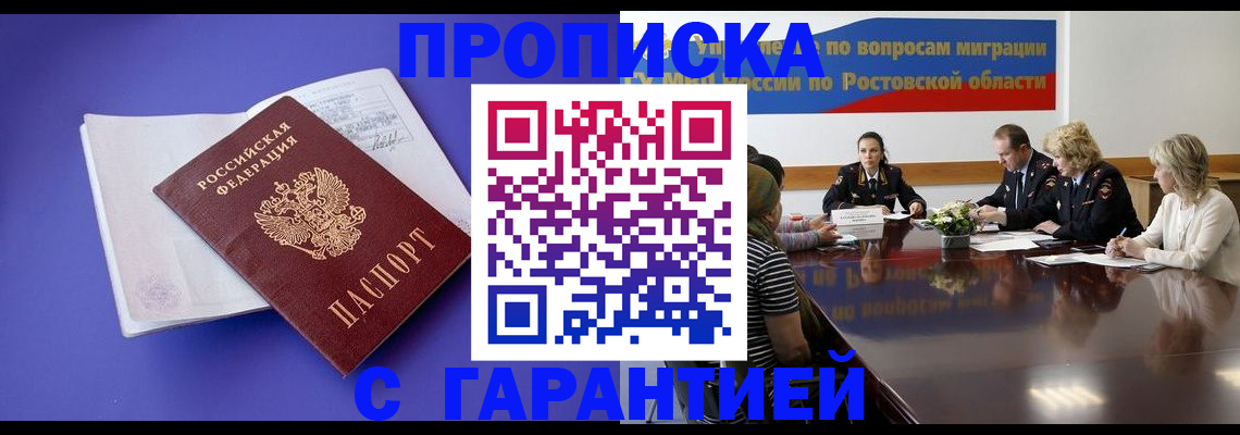 временная регистрация поиск в Всеволожске