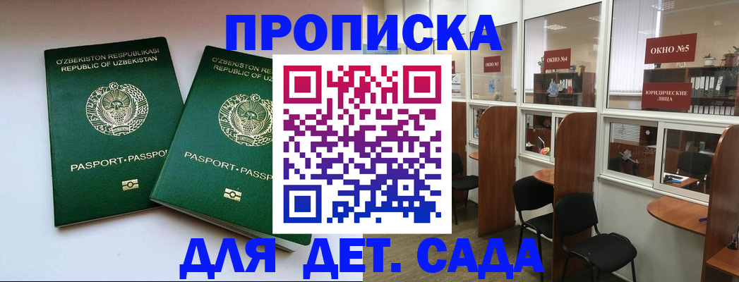 прописка регистрация в Всеволожске