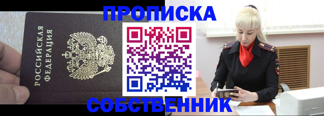 временная регистрация купить в Всеволожске