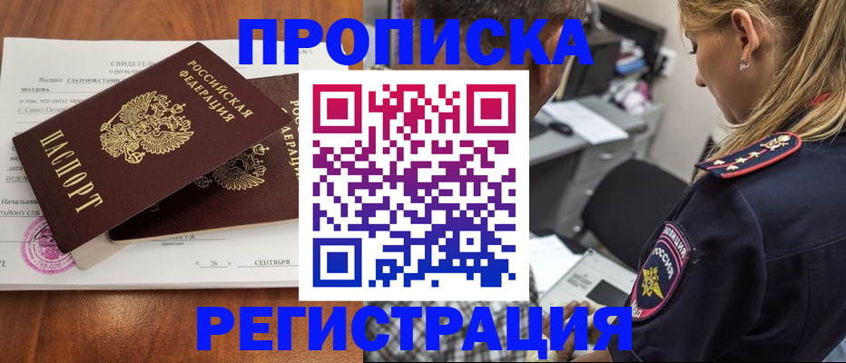 прописка паспорт в Всеволожске