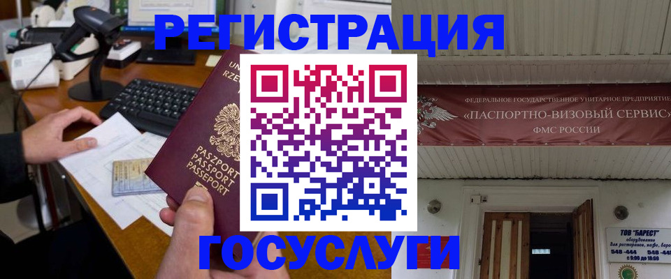 временная регистрация госуслуги в Всеволожске