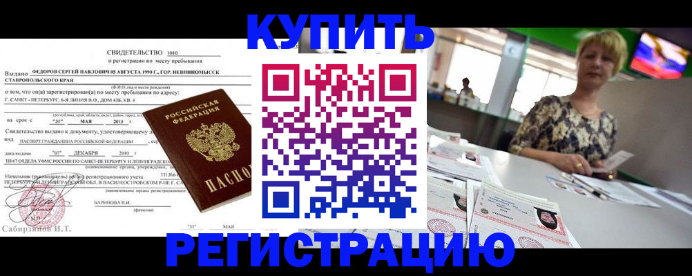 миграционный учет в Всеволожске