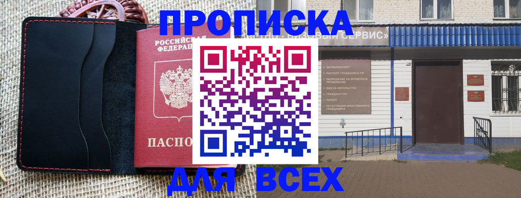 временная регистрация недорого в Всеволожске