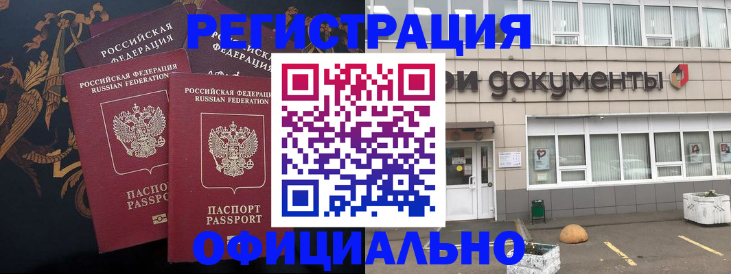 прописка в квартире в Всеволожске