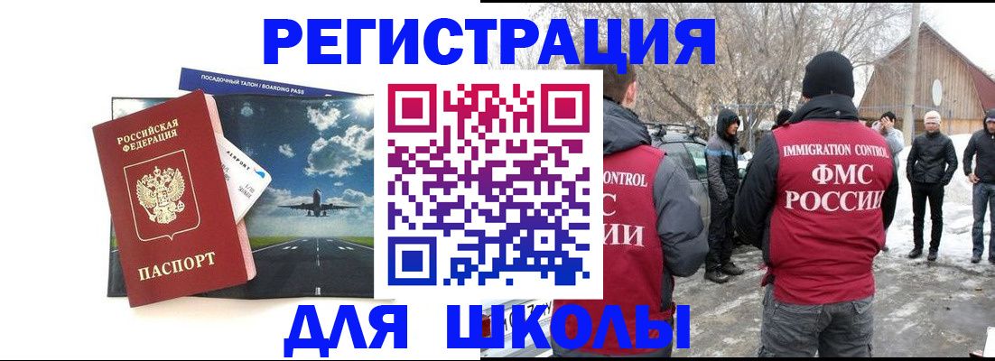 прописка штамп в Всеволожске