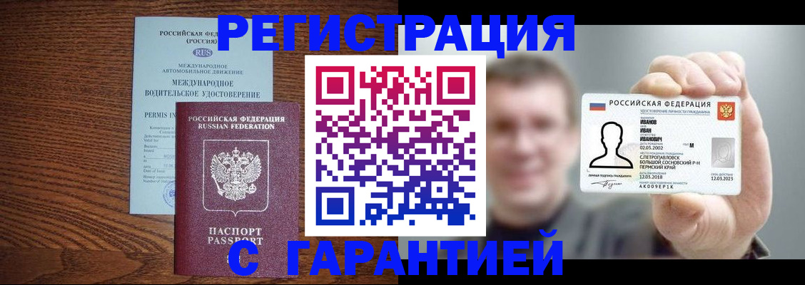 временная регистрация поиск в Всеволожске