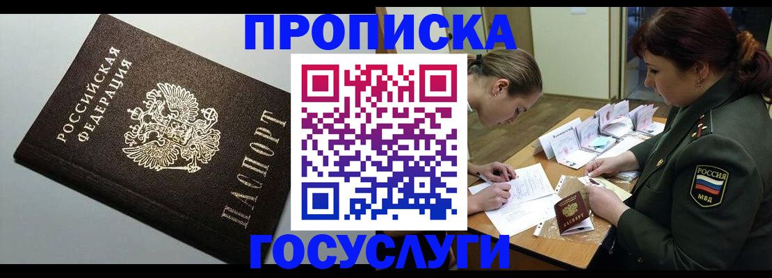 прописка иностранных граждан в Всеволожске